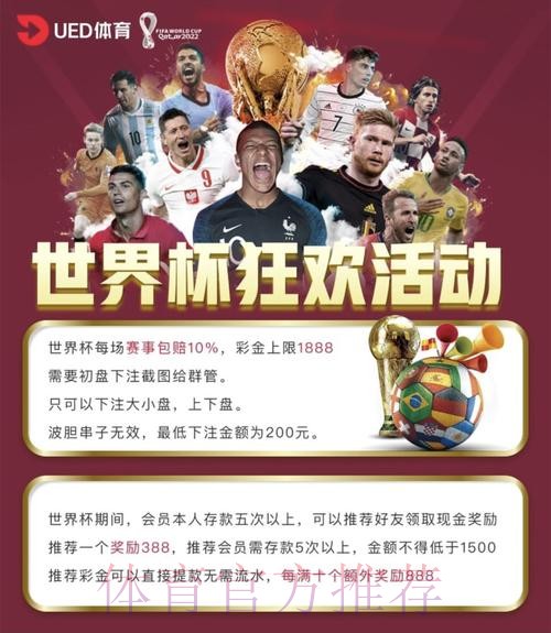 世界杯投注平台精选：正规可信平台一览
