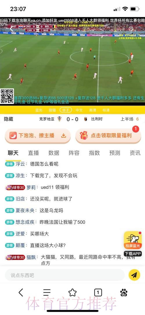 世界杯投注平台精选：正规可信平台一览