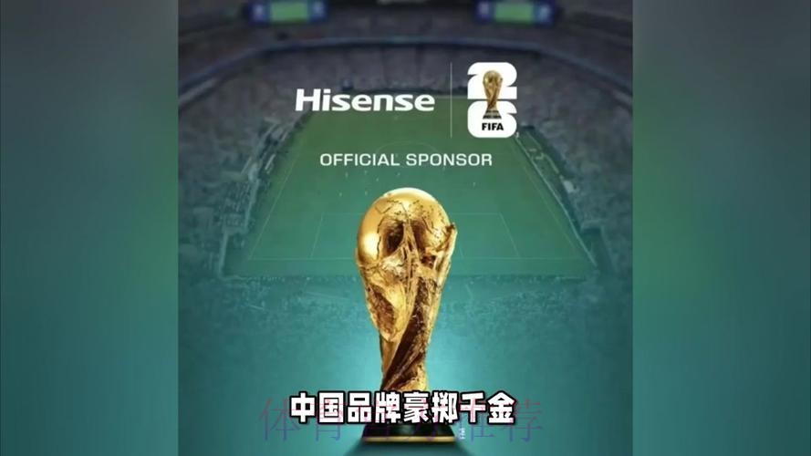 中国体育彩票:2026世界杯的赞助伙伴 中国体育彩票:2026世界杯的赞助伙伴