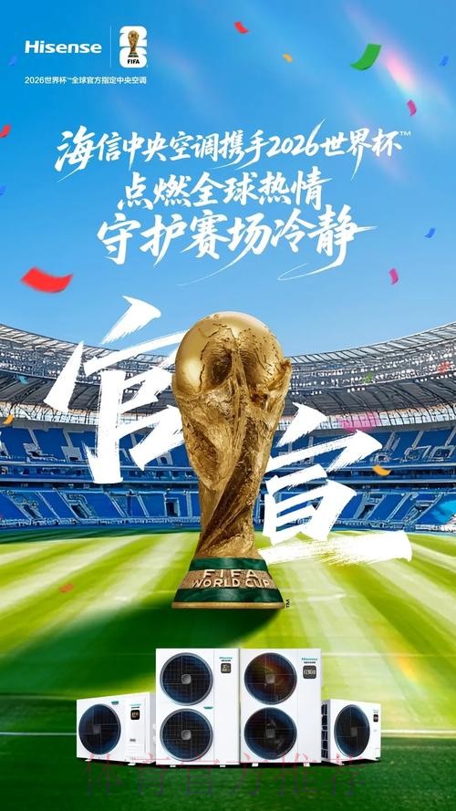 中国体育彩票:2026世界杯的赞助伙伴 中国体育彩票:2026世界杯的赞助伙伴